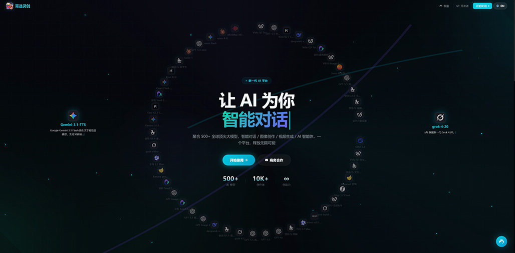 菁选灵创实验中心